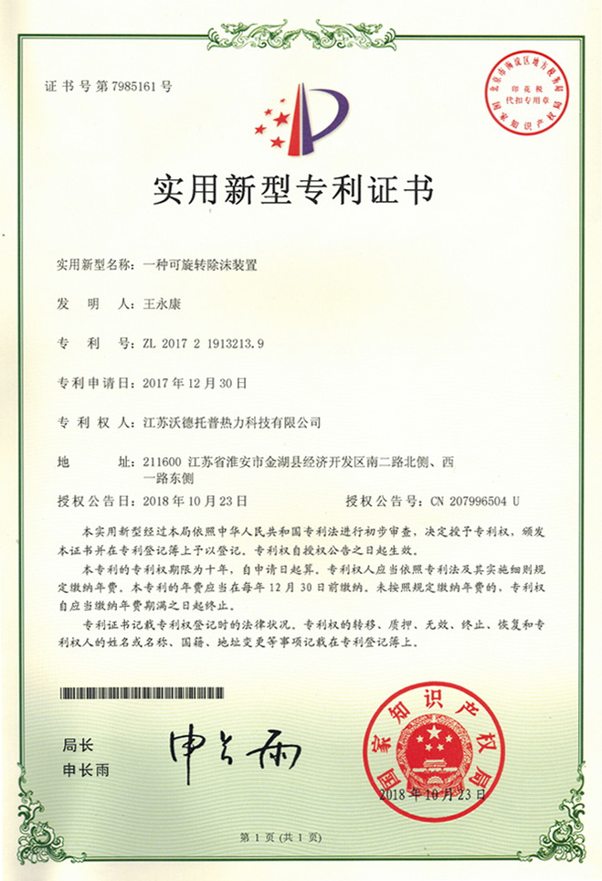 一种可旋转涂抹装置